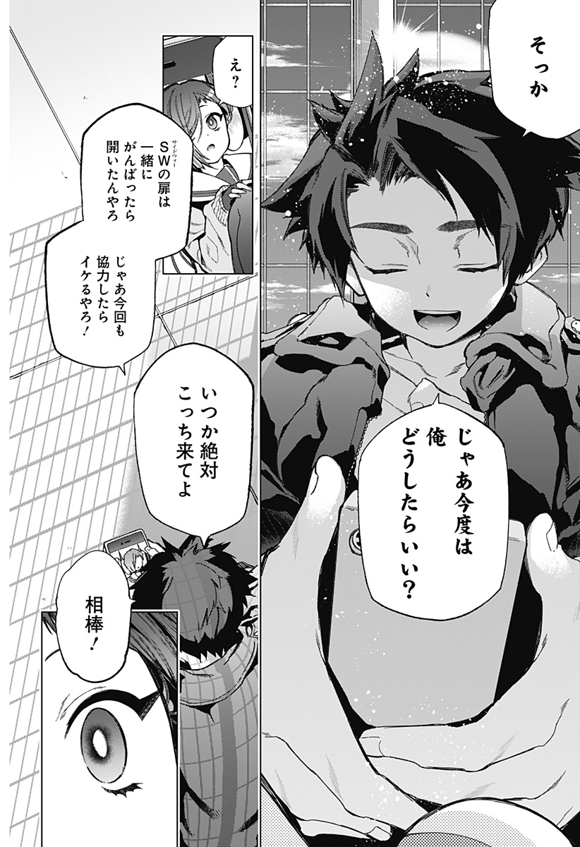 Shinsou no Raputa - Chapter 2 - Page 28